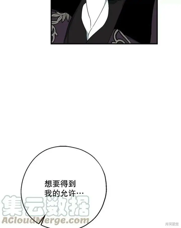 漫画《请张嘴，金汤勺来了》第43话第101张图
