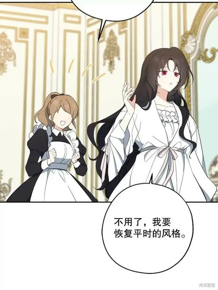 漫画《请张嘴，金汤勺来了》第43话第12张图
