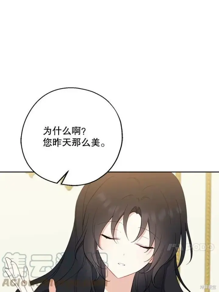 漫画《请张嘴，金汤勺来了》第43话第13张图