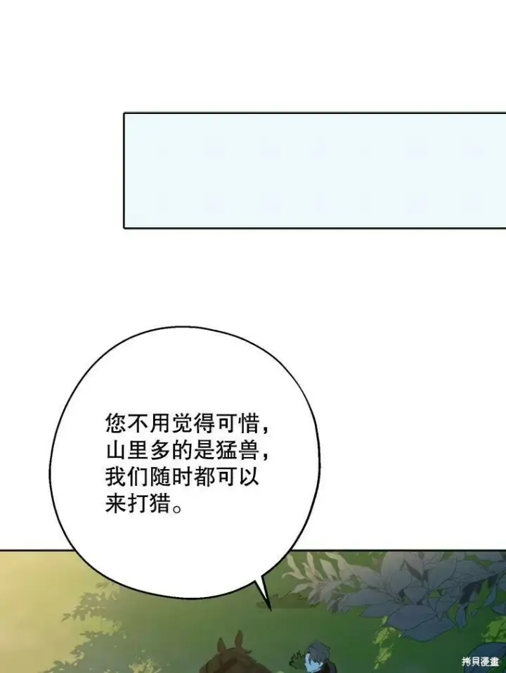 漫画《请张嘴，金汤勺来了》第43话第22张图