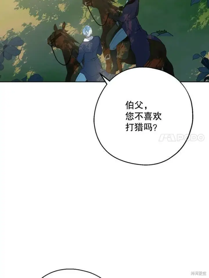 漫画《请张嘴，金汤勺来了》第43话第23张图