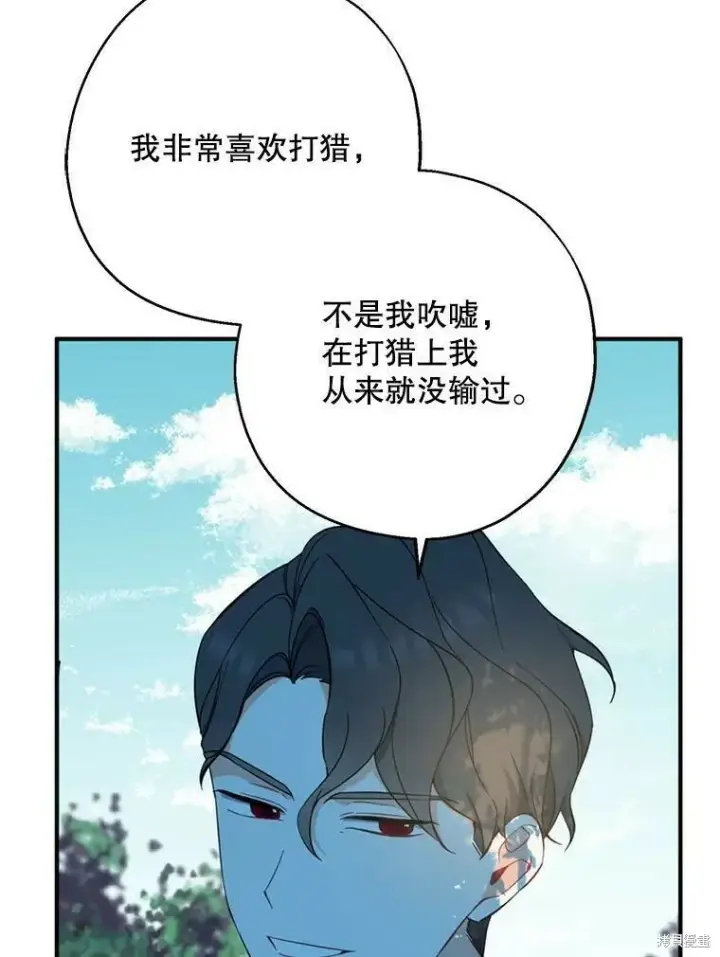 漫画《请张嘴，金汤勺来了》第43话第24张图