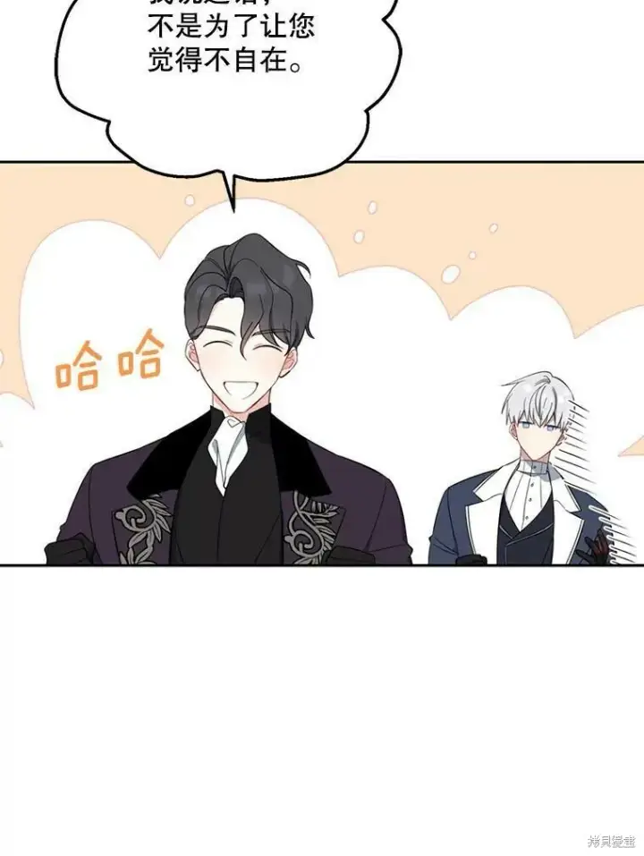 漫画《请张嘴，金汤勺来了》第43话第28张图