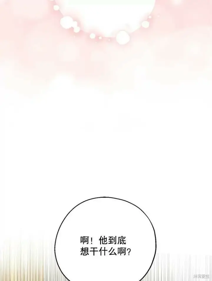漫画《请张嘴，金汤勺来了》第43话第3张图
