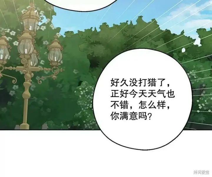 漫画《请张嘴，金汤勺来了》第43话第32张图
