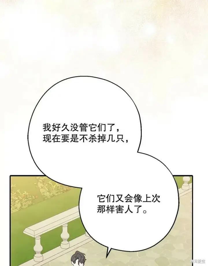 漫画《请张嘴，金汤勺来了》第43话第35张图