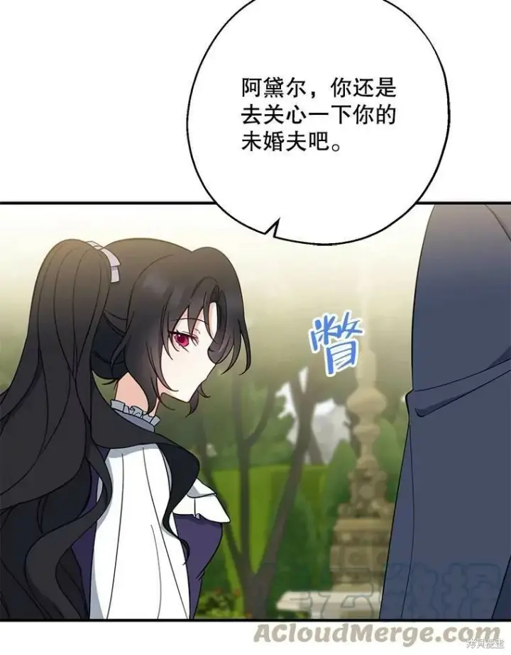 漫画《请张嘴，金汤勺来了》第43话第37张图