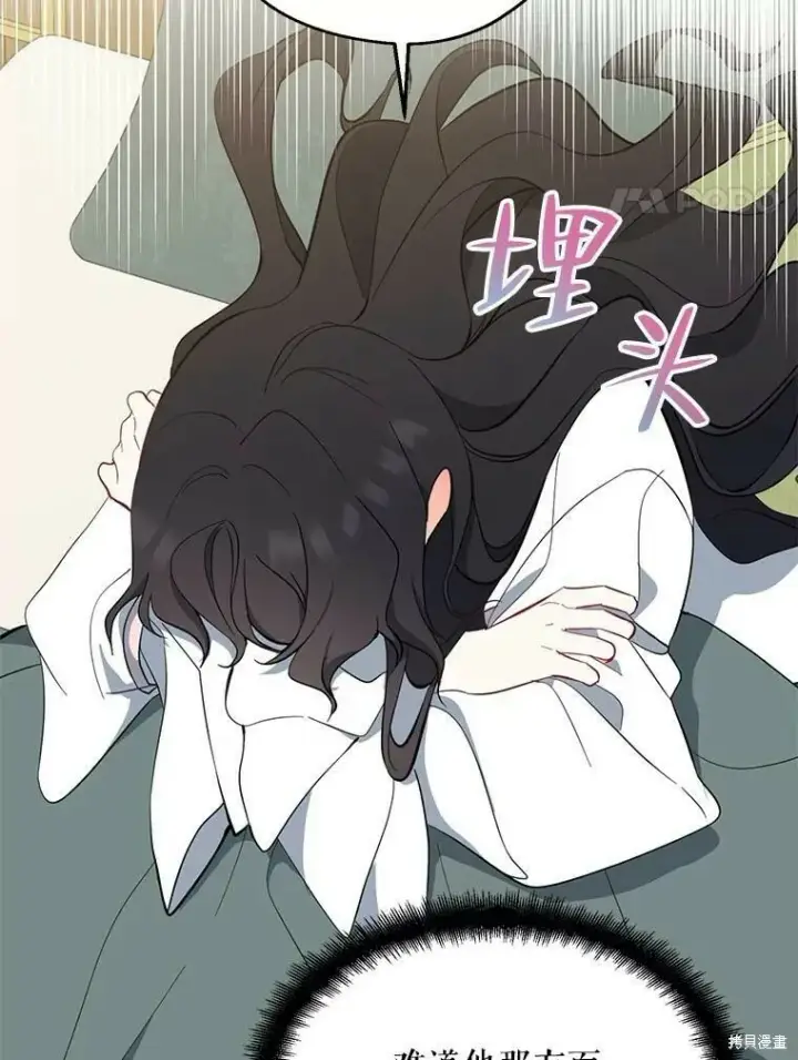 漫画《请张嘴，金汤勺来了》第43话第4张图