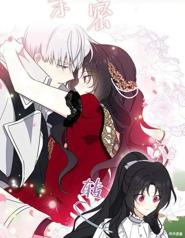 漫画《请张嘴，金汤勺来了》第43话第40张图