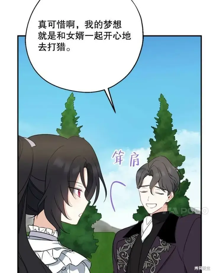 漫画《请张嘴，金汤勺来了》第43话第44张图