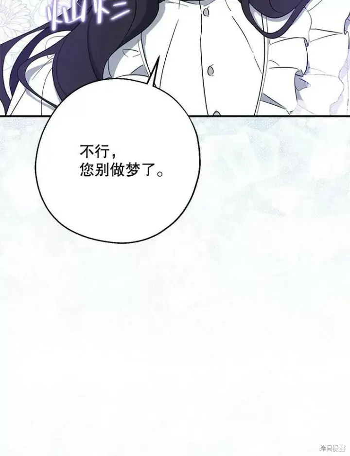 漫画《请张嘴，金汤勺来了》第43话第47张图