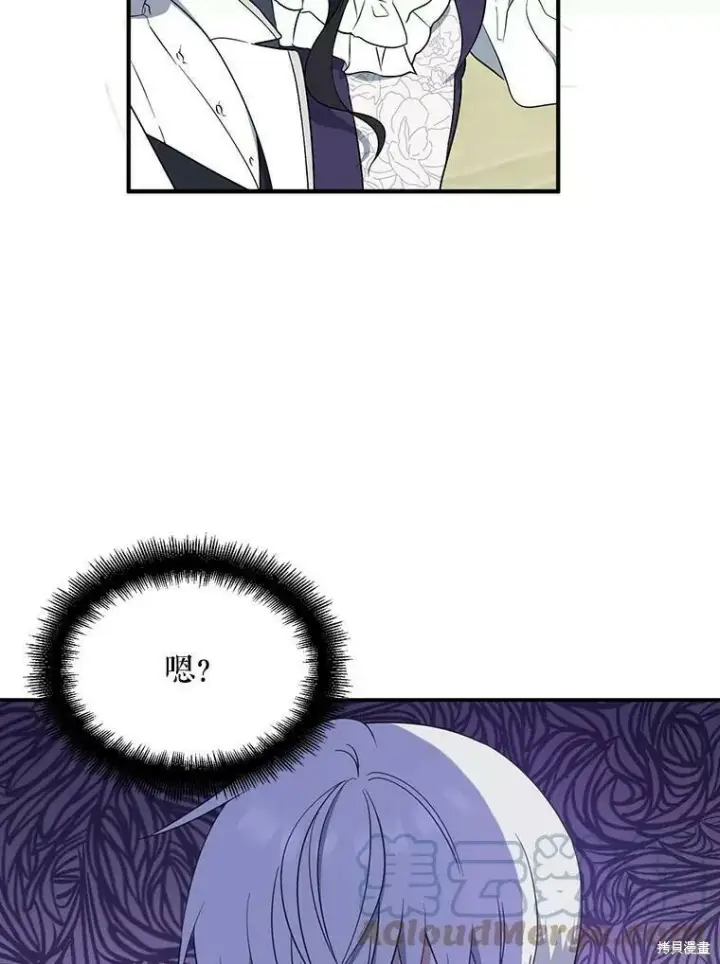 漫画《请张嘴，金汤勺来了》第43话第49张图