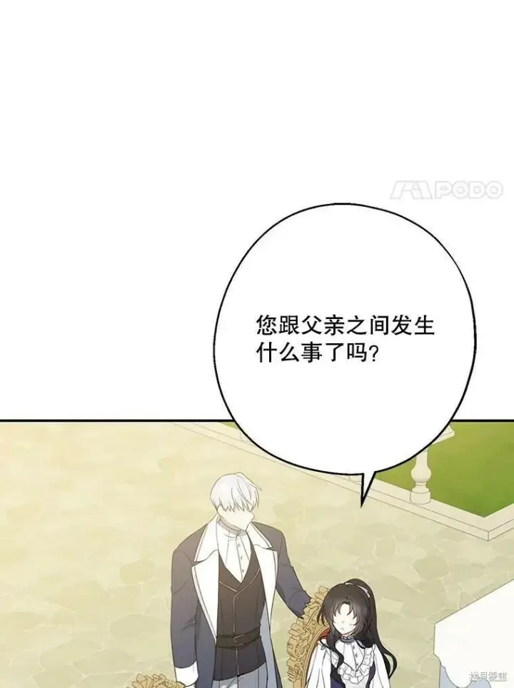 漫画《请张嘴，金汤勺来了》第43话第51张图
