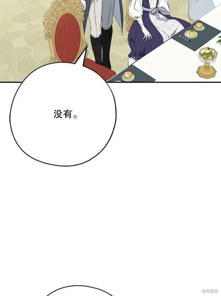 漫画《请张嘴，金汤勺来了》第43话第52张图