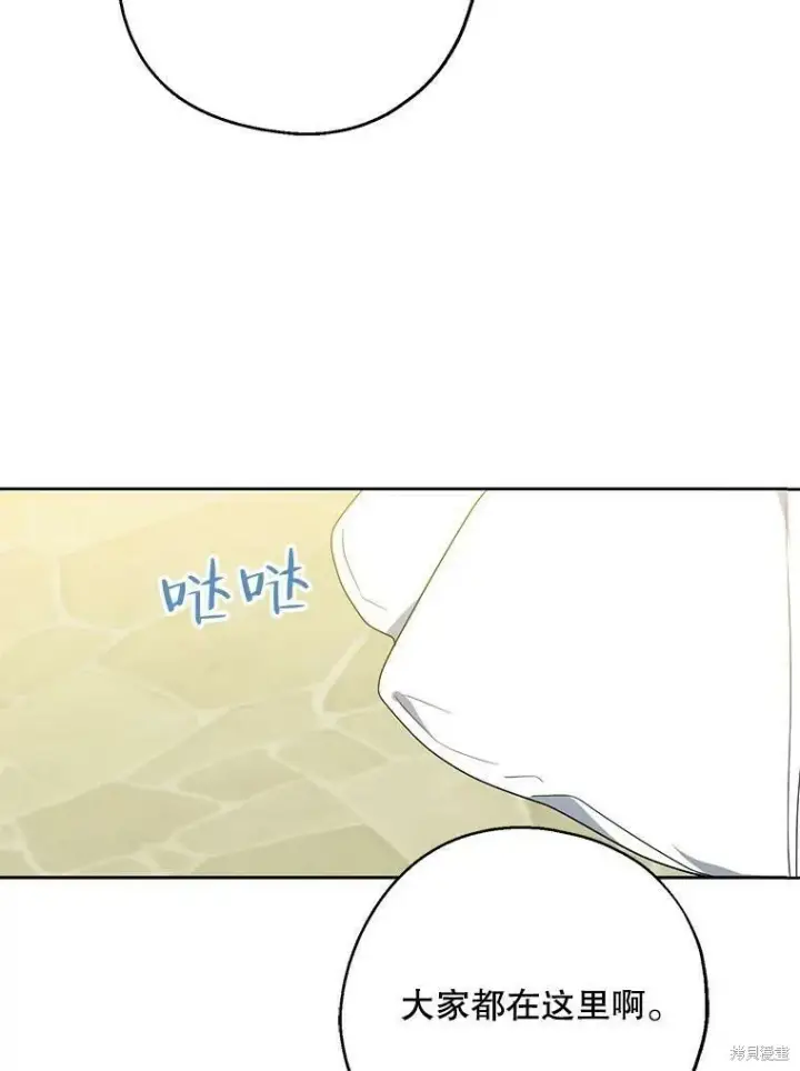 漫画《请张嘴，金汤勺来了》第43话第55张图