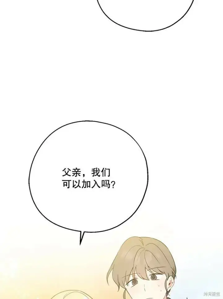 漫画《请张嘴，金汤勺来了》第43话第56张图