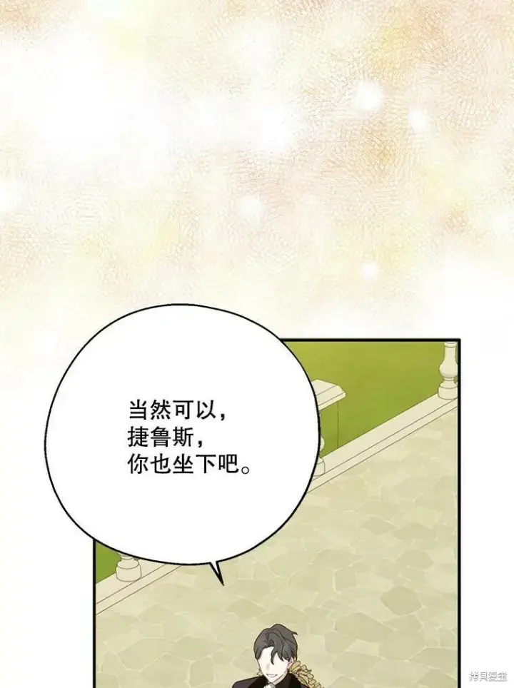 漫画《请张嘴，金汤勺来了》第43话第58张图