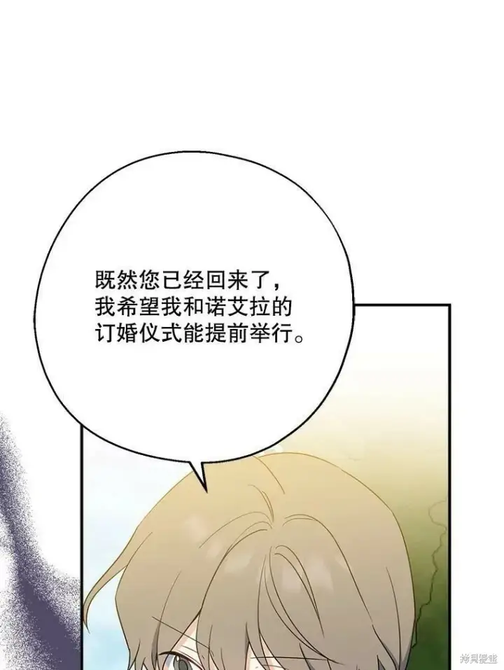 漫画《请张嘴，金汤勺来了》第43话第62张图