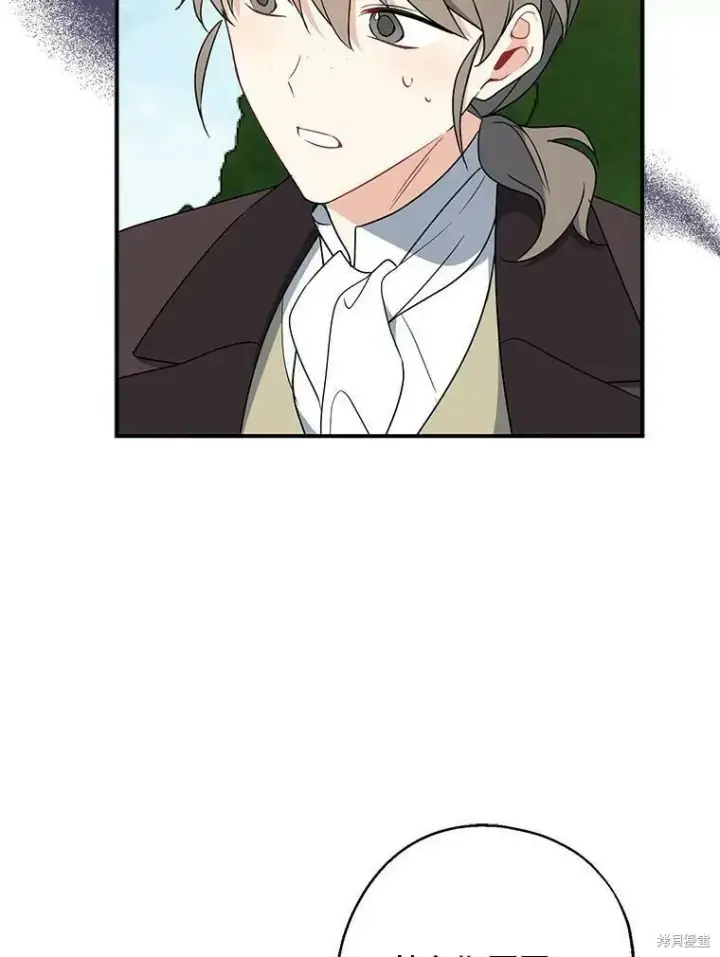 漫画《请张嘴，金汤勺来了》第43话第63张图
