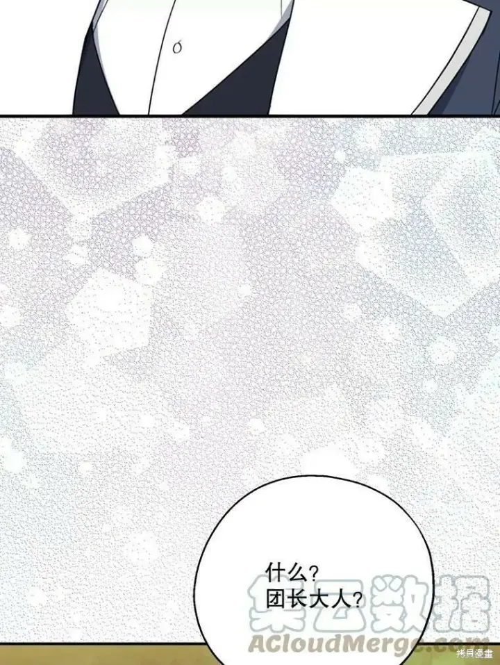 漫画《请张嘴，金汤勺来了》第43话第69张图