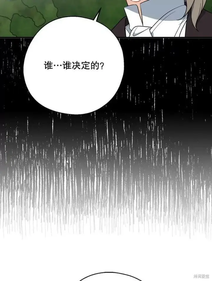漫画《请张嘴，金汤勺来了》第43话第72张图