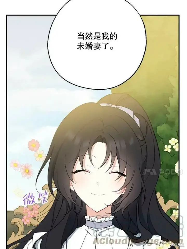 漫画《请张嘴，金汤勺来了》第43话第73张图