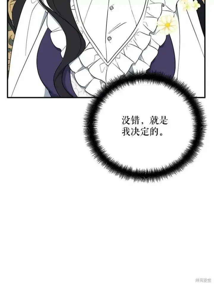 漫画《请张嘴，金汤勺来了》第43话第74张图