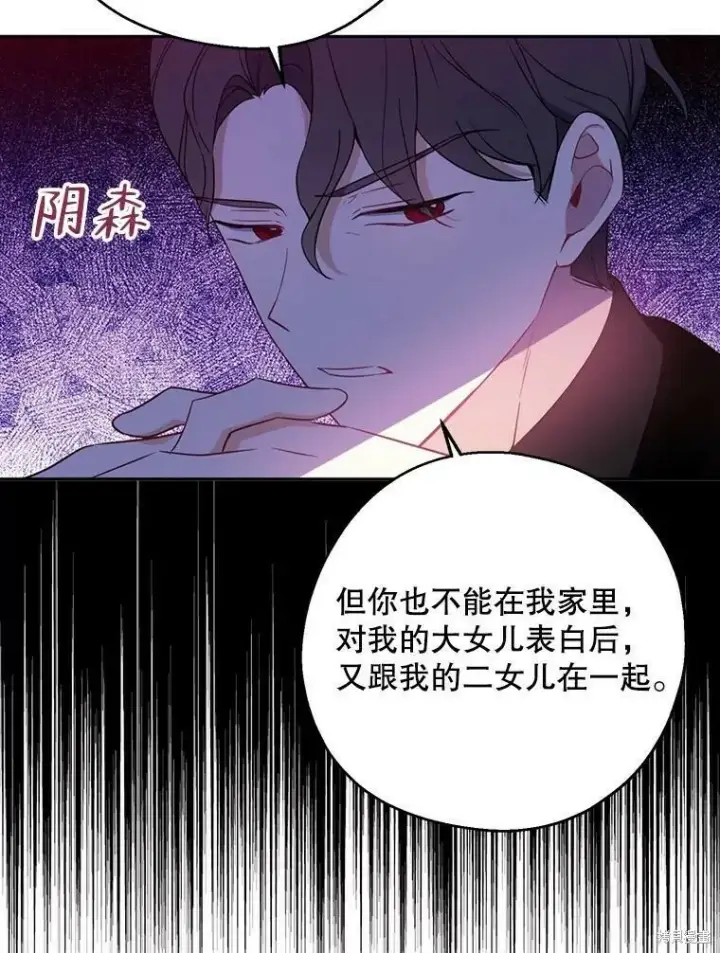 漫画《请张嘴，金汤勺来了》第43话第79张图
