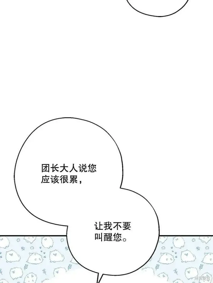 漫画《请张嘴，金汤勺来了》第43话第8张图