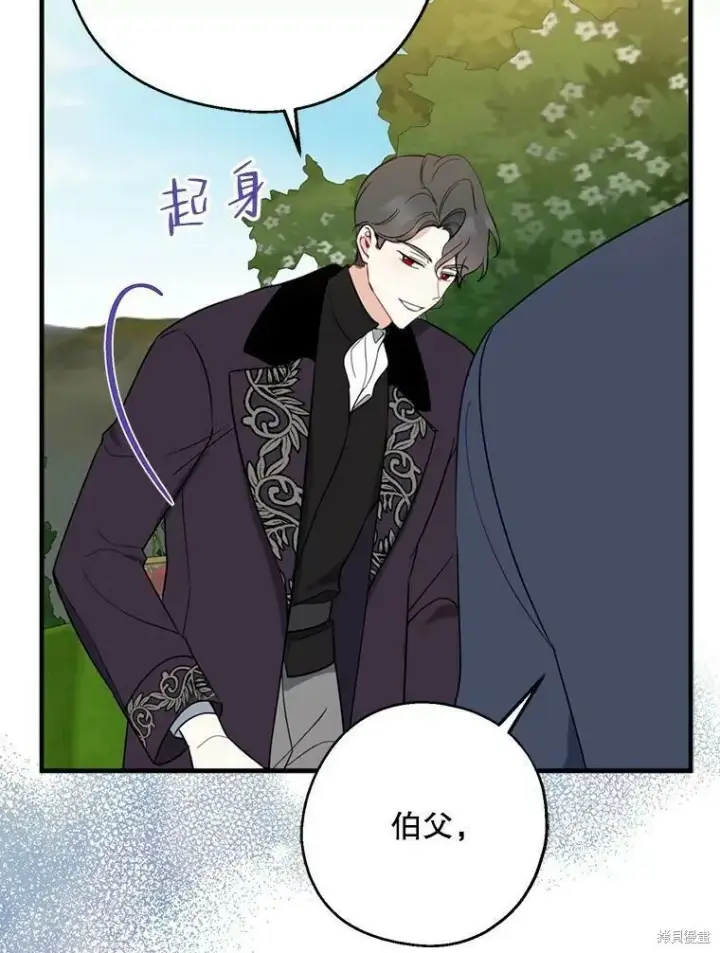 漫画《请张嘴，金汤勺来了》第43话第88张图