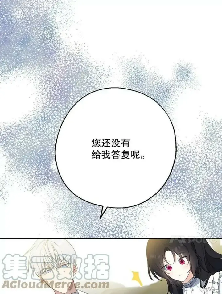 漫画《请张嘴，金汤勺来了》第43话第89张图