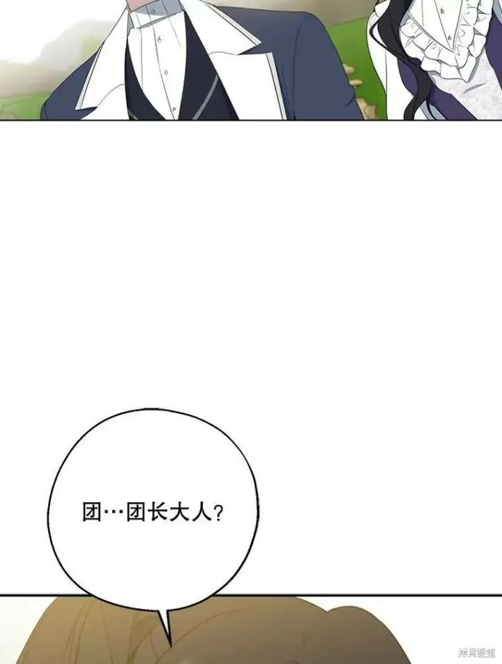 漫画《请张嘴，金汤勺来了》第43话第90张图