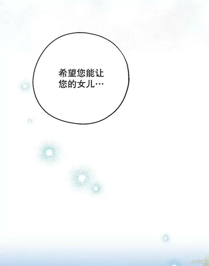 漫画《请张嘴，金汤勺来了》第44话第10张图