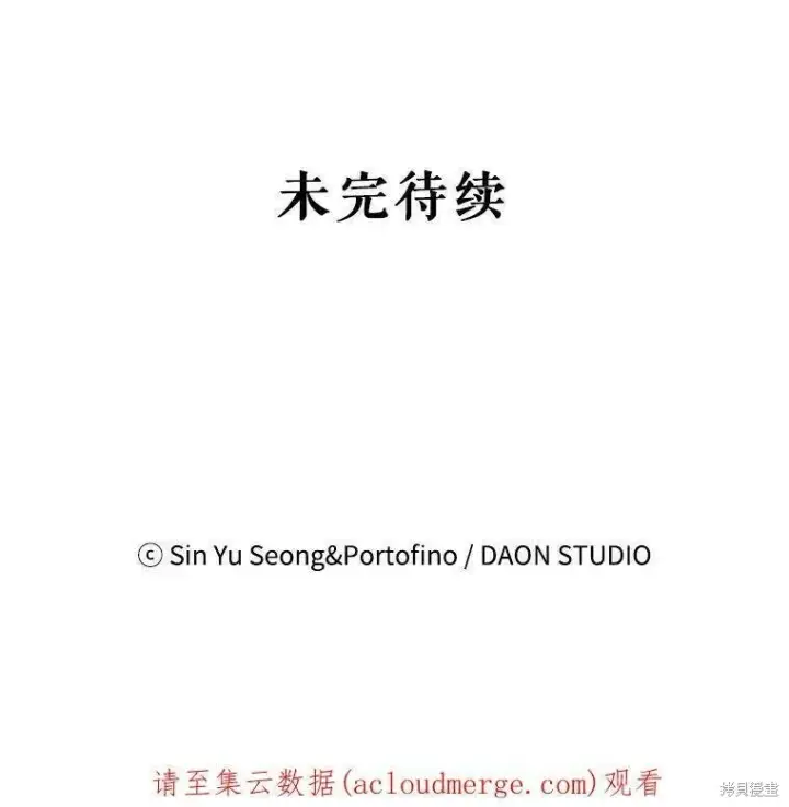 漫画《请张嘴，金汤勺来了》第44话第102张图
