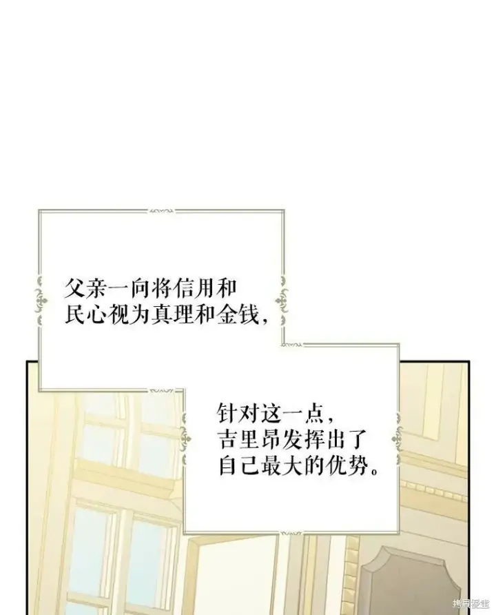 漫画《请张嘴，金汤勺来了》第44话第14张图