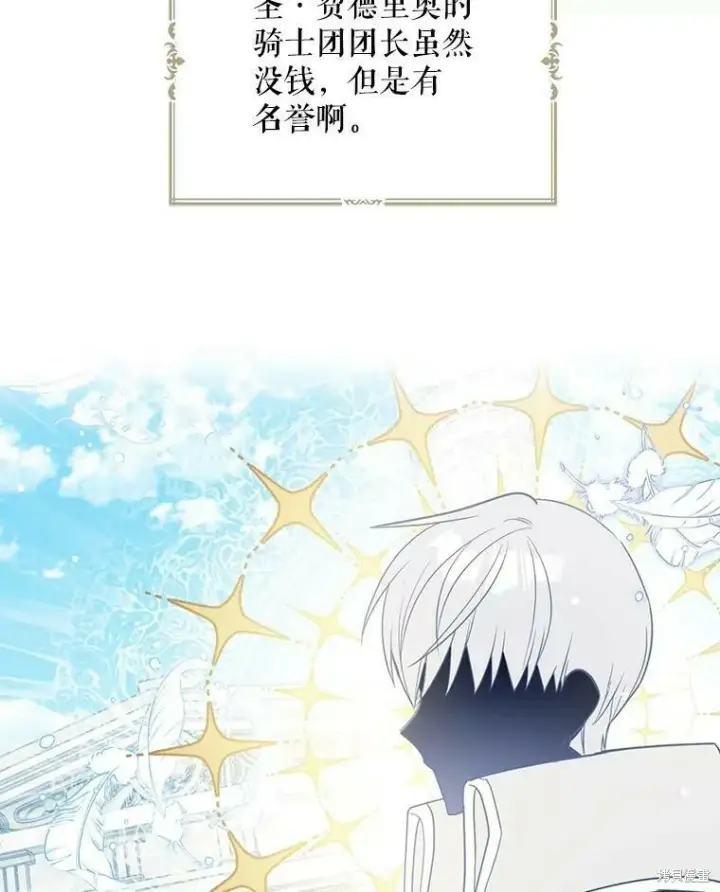 漫画《请张嘴，金汤勺来了》第44话第16张图