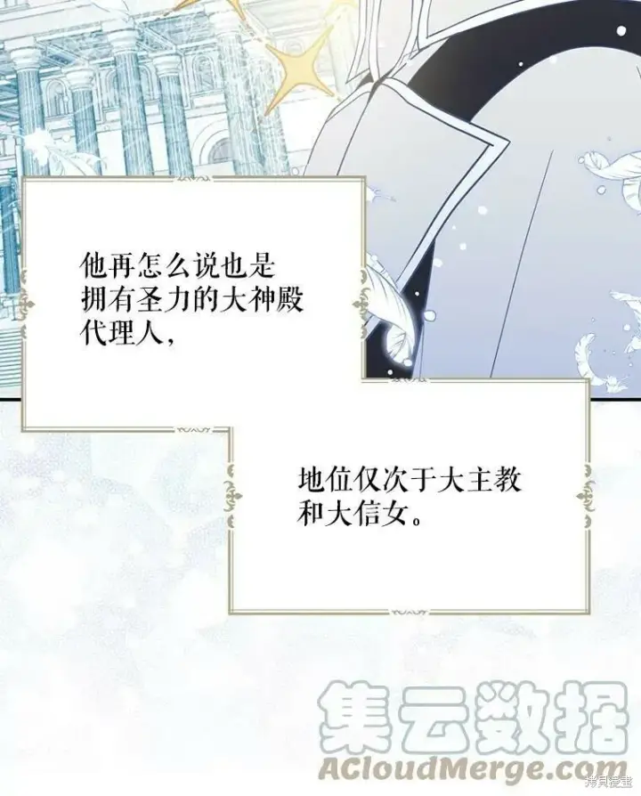 漫画《请张嘴，金汤勺来了》第44话第17张图