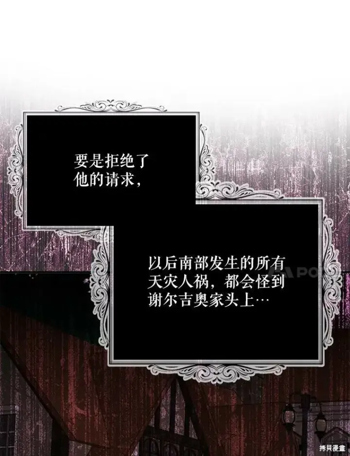 漫画《请张嘴，金汤勺来了》第44话第18张图