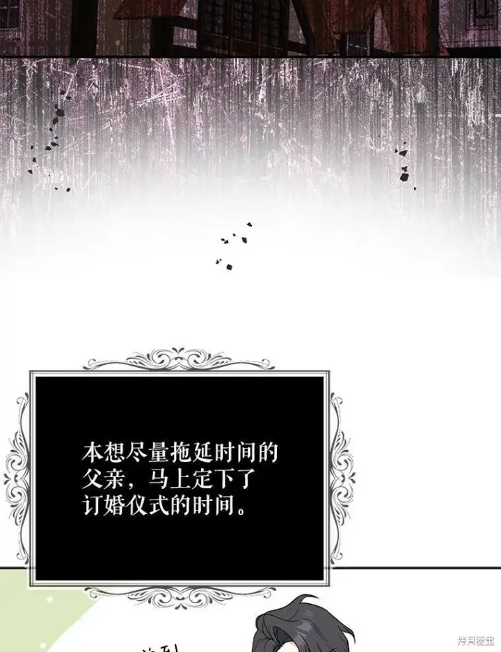 漫画《请张嘴，金汤勺来了》第44话第19张图