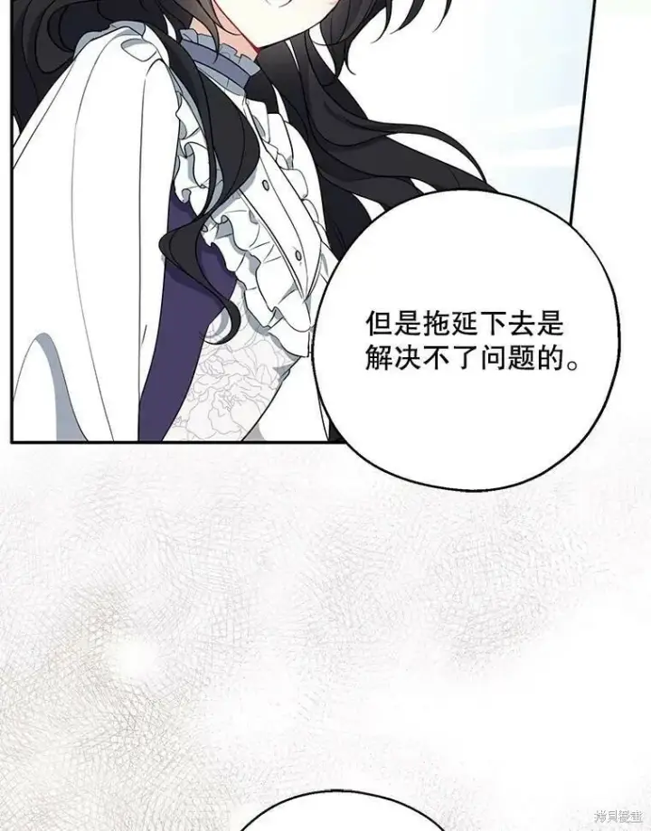 漫画《请张嘴，金汤勺来了》第44话第2张图