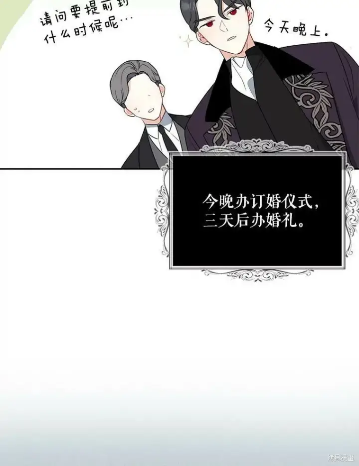 漫画《请张嘴，金汤勺来了》第44话第20张图