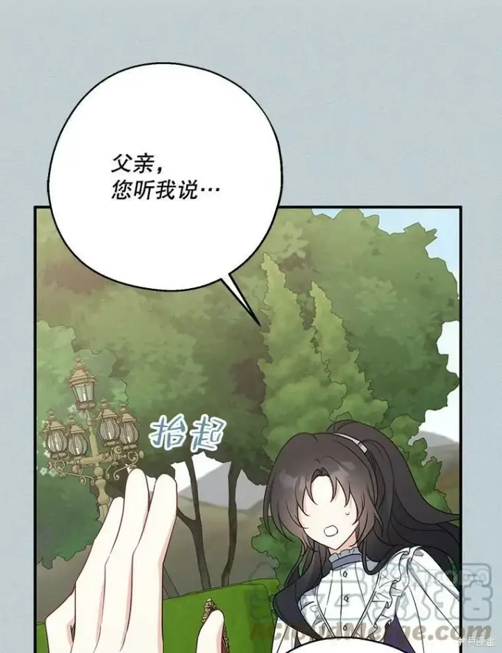 漫画《请张嘴，金汤勺来了》第44话第21张图