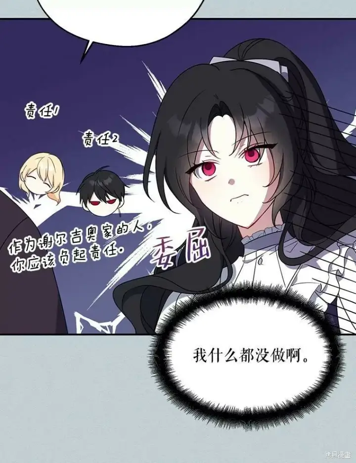 漫画《请张嘴，金汤勺来了》第44话第23张图