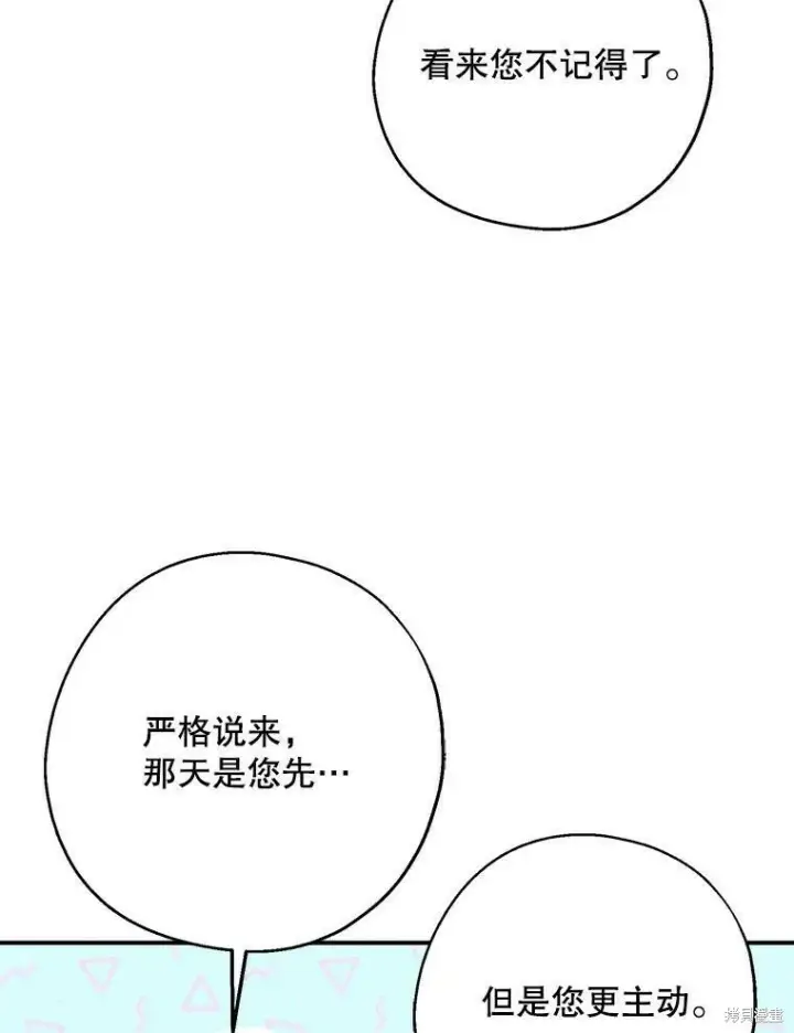 漫画《请张嘴，金汤勺来了》第44话第27张图