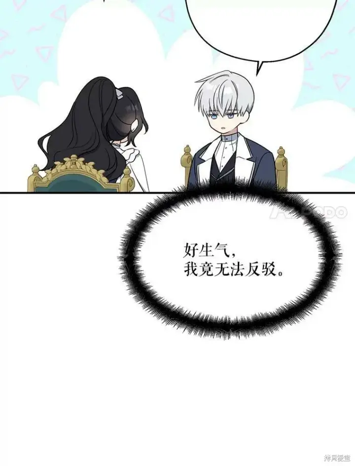 漫画《请张嘴，金汤勺来了》第44话第28张图