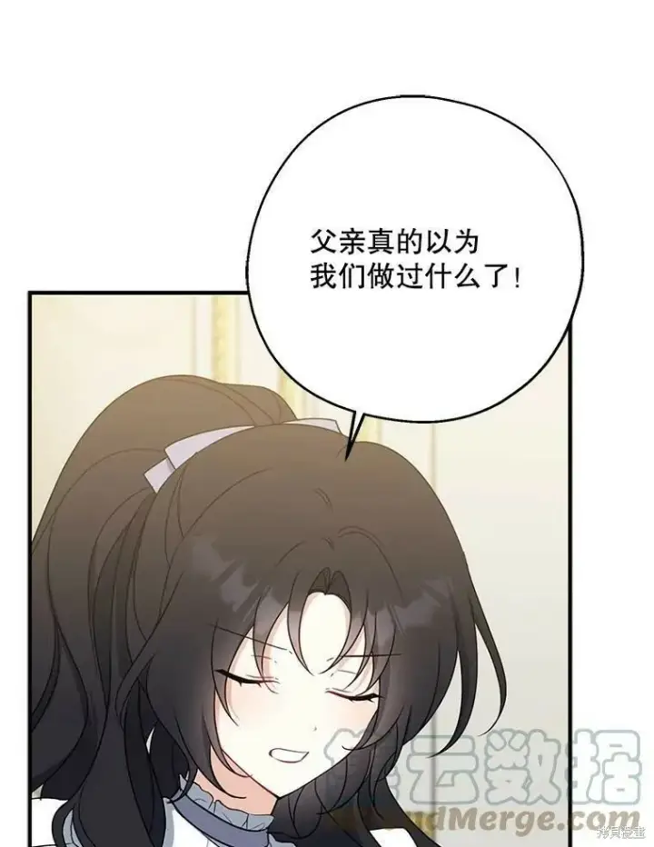 漫画《请张嘴，金汤勺来了》第44话第29张图
