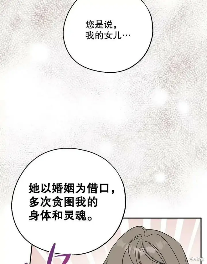 漫画《请张嘴，金汤勺来了》第44话第3张图