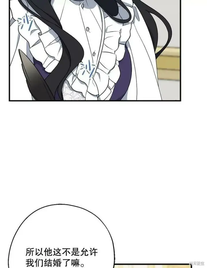 漫画《请张嘴，金汤勺来了》第44话第30张图