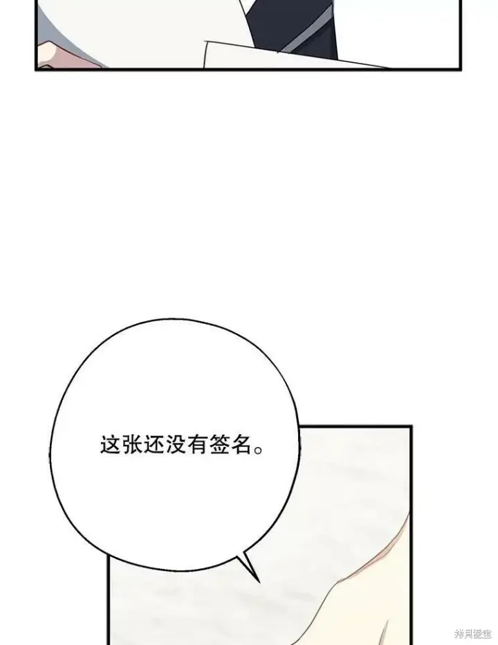 漫画《请张嘴，金汤勺来了》第44话第32张图