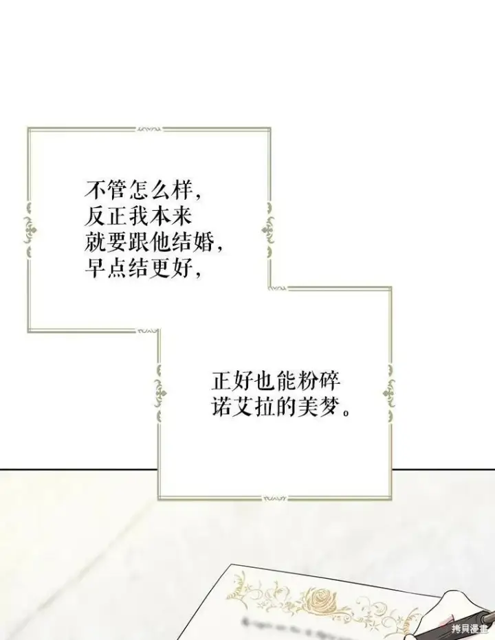 漫画《请张嘴，金汤勺来了》第44话第34张图